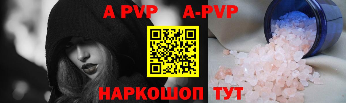 Альфа ПВП  A PVP СК КРИС  Вход с VPN  Новый Уренгой  А ПВП VHQ 