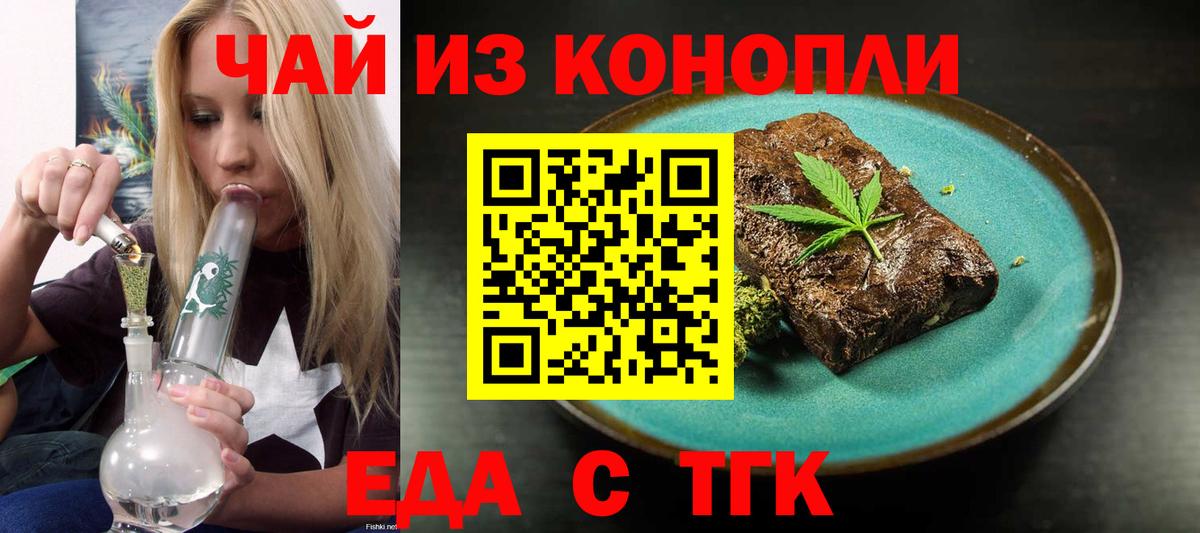Новый Уренгой  Еда ТГК марихуана  Вход с VPN 