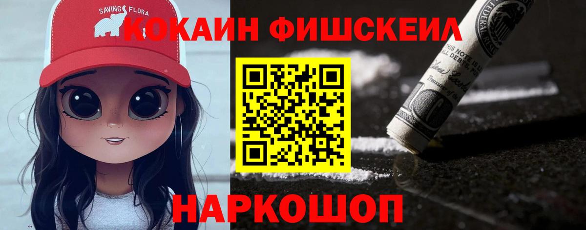 Кокаин VHQ Новый Уренгой