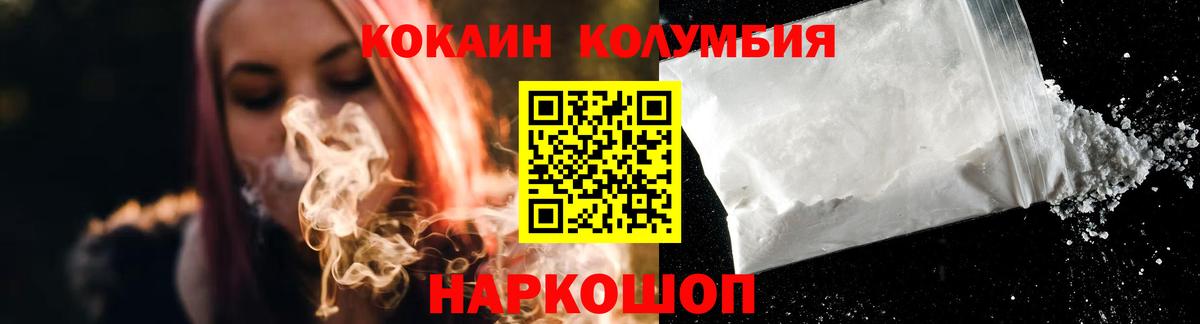 COCAIN Колумбийский  COCAIN Колумбийский  Вход с VPN  Новый Уренгой 