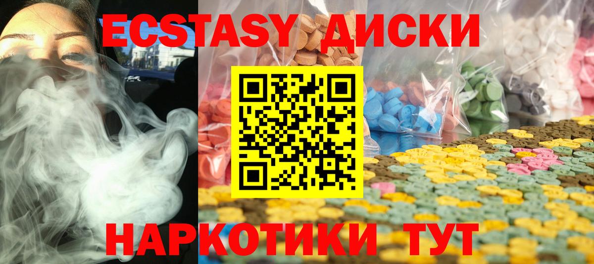 Экстази mix  Ecstasy Philipp Plein  Вход с VPN  Новый Уренгой 