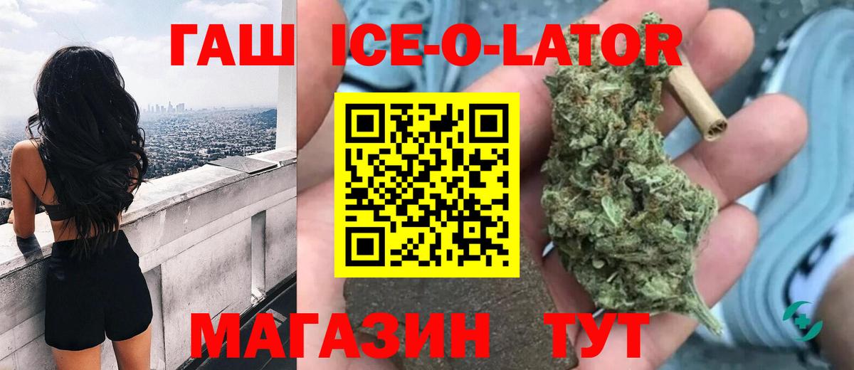 ГАШ hashish Новый Уренгой