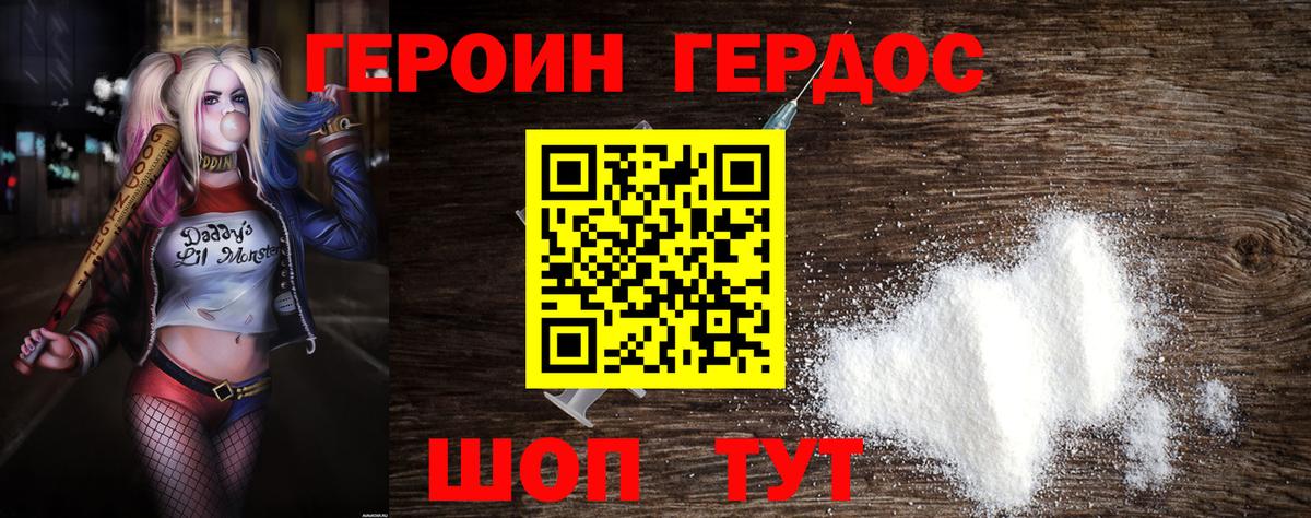 Героин афганец  Вход с VPN  Новый Уренгой 