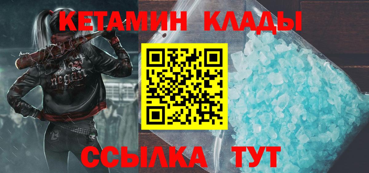 Кетамин VHQ  Вход с VPN  Новый Уренгой 