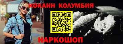 кокаин колумбия Обь