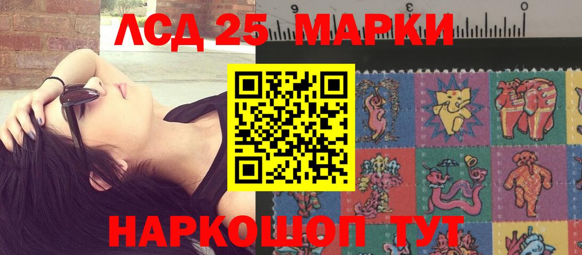 LSD-25 экстази кислота Новый Уренгой