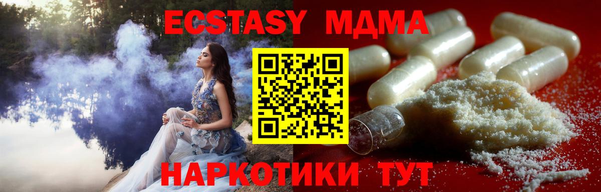 Новый Уренгой  МДМА  Вход с VPN  MDMA VHQ  МДМА молли 