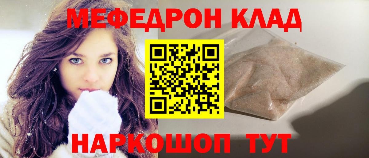 МЕФ Новый Уренгой