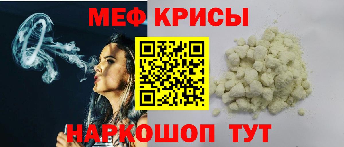 Меф  Мефедрон мука  МЯУ-МЯУ VHQ  Вход с VPN  Новый Уренгой 