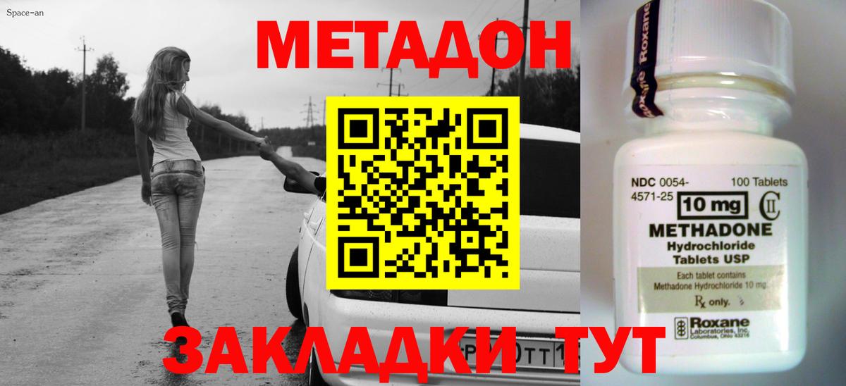 Метадон VHQ Новый Уренгой