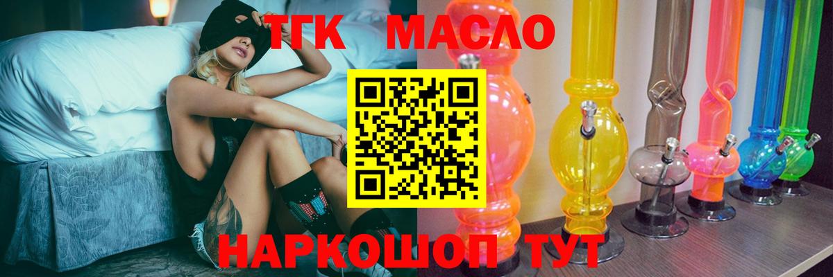 Дистиллят ТГК THC oil Новый Уренгой